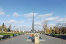 Монумент (памятник) Покорителям космоса